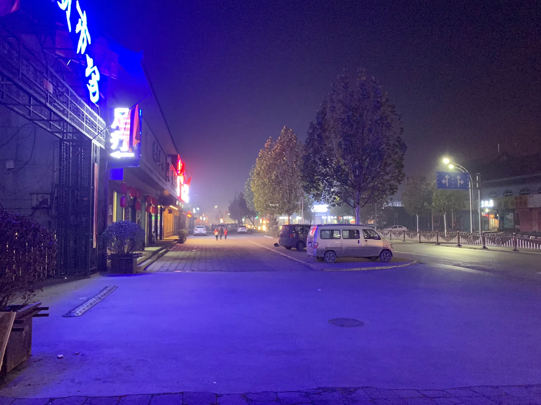 A neon-lit street in Pingyao Ancient City at night.