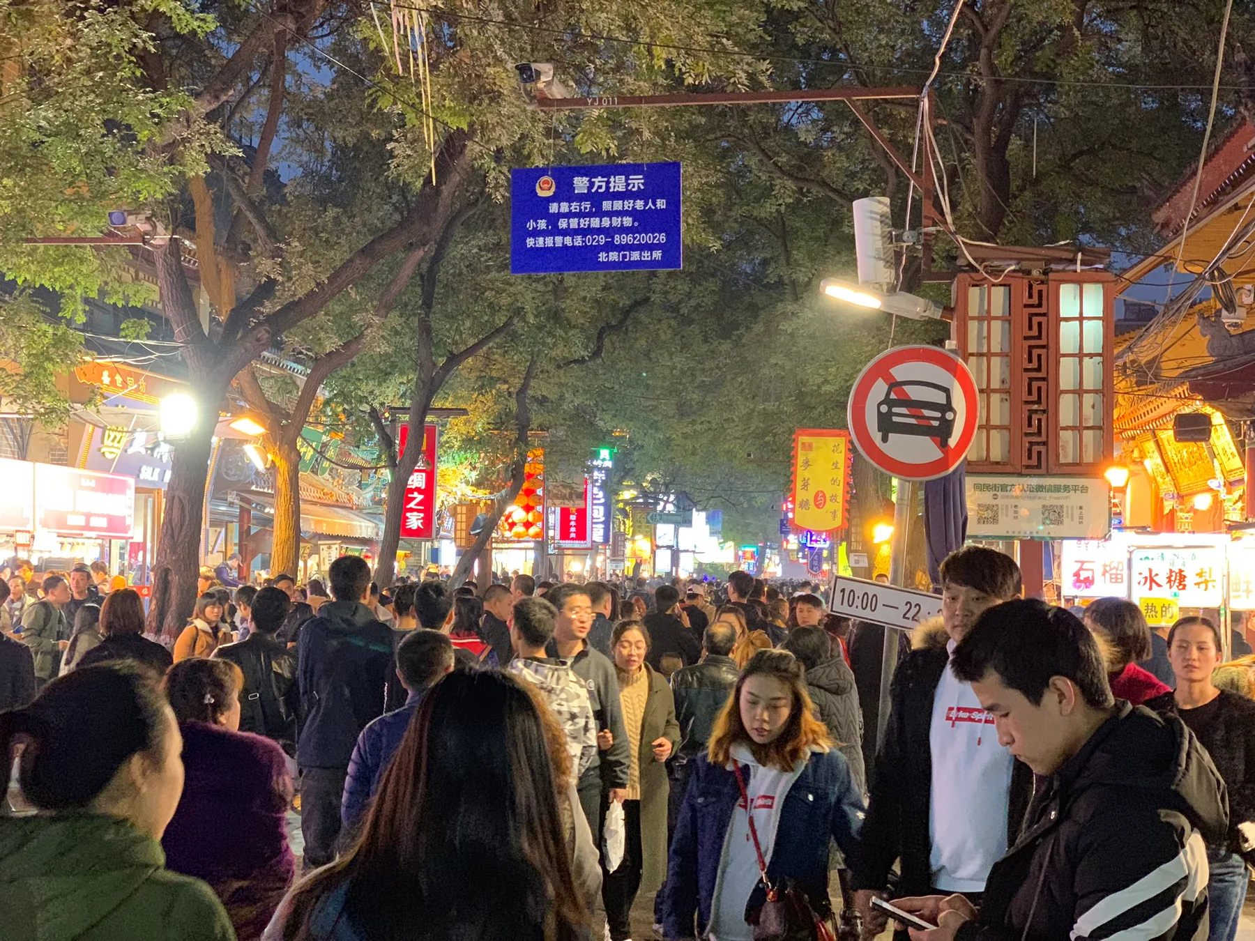 A crowded night street in Xi’an's Muslim Quarter.